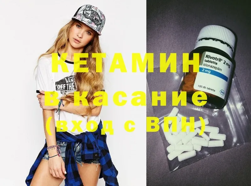 Кетамин ketamine  наркошоп  Буй 